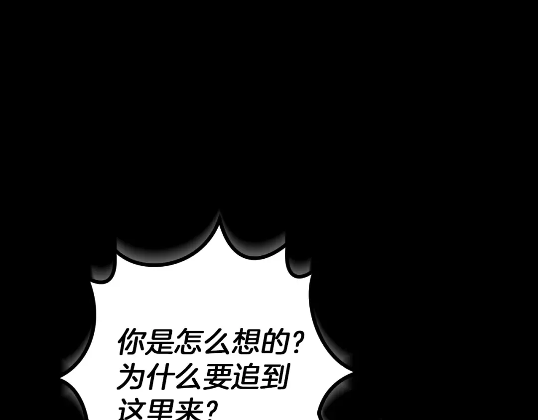 第42话 恩将仇报的布谷鸟 第145页