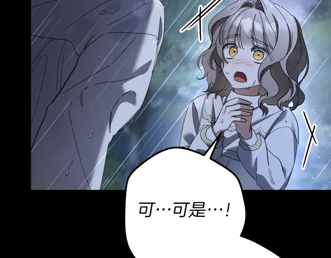 第42话 恩将仇报的布谷鸟 第147页