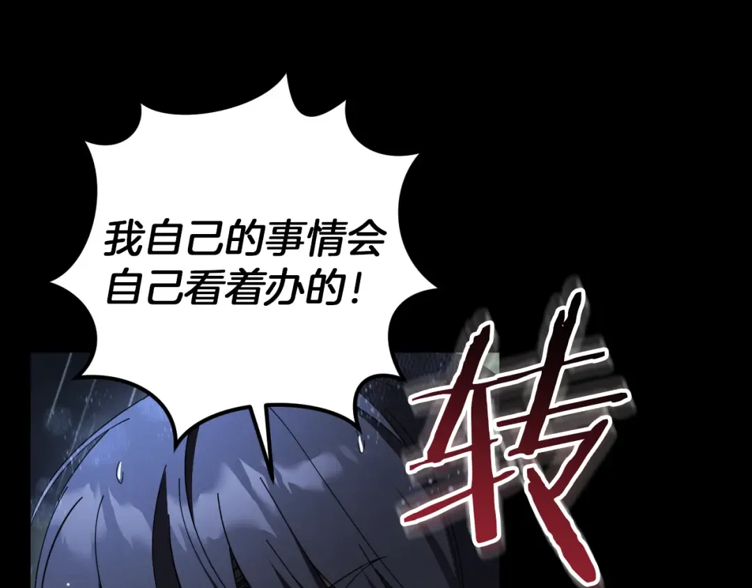 第42话 恩将仇报的布谷鸟 第149页