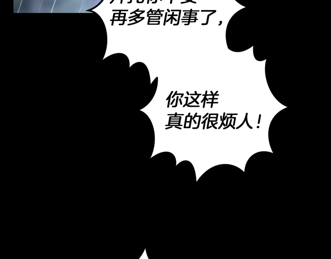 第42话 恩将仇报的布谷鸟 第151页