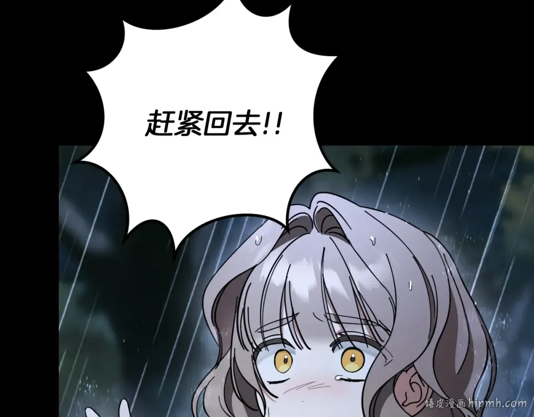 第42话 恩将仇报的布谷鸟 第152页