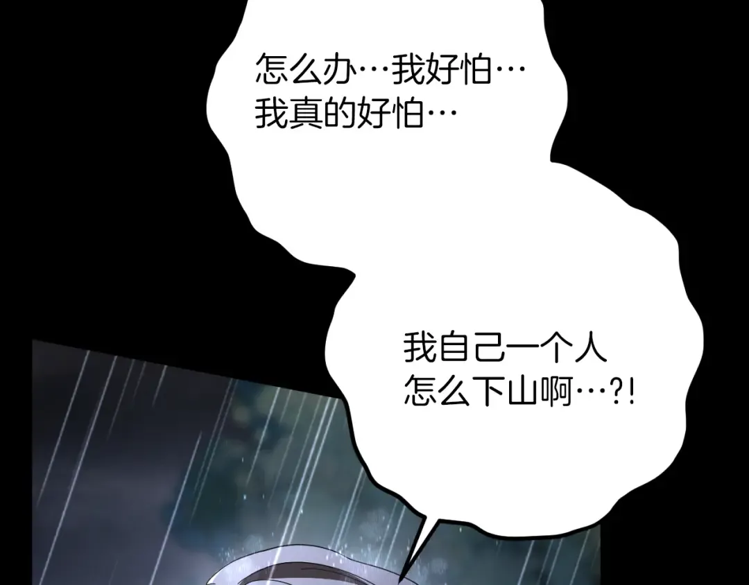 第42话 恩将仇报的布谷鸟 第162页