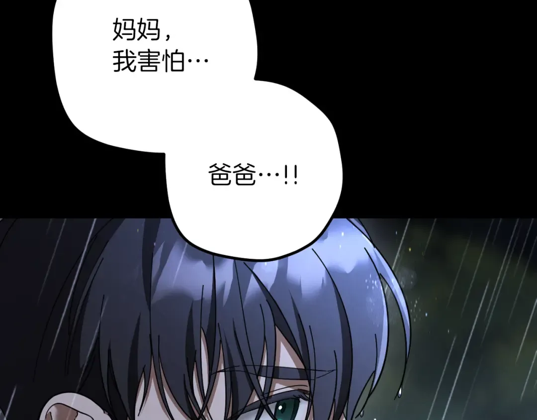 第42话 恩将仇报的布谷鸟 第165页