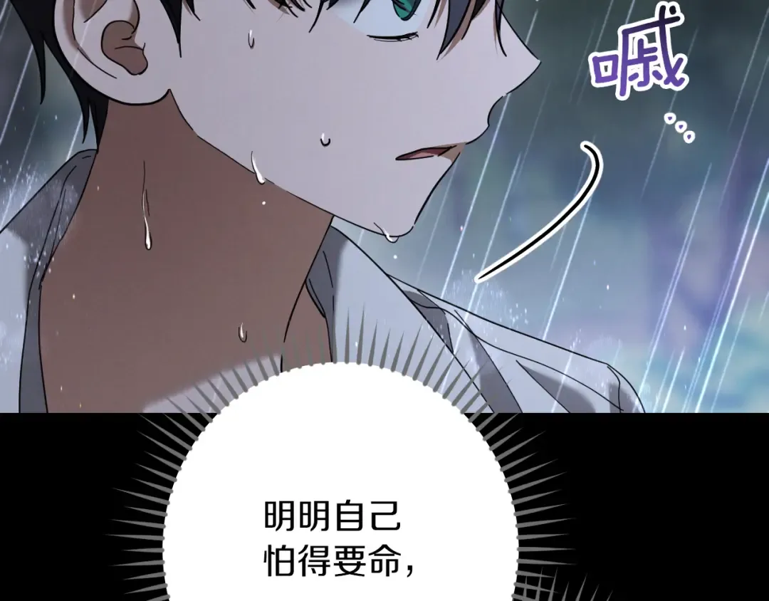第42话 恩将仇报的布谷鸟 第166页