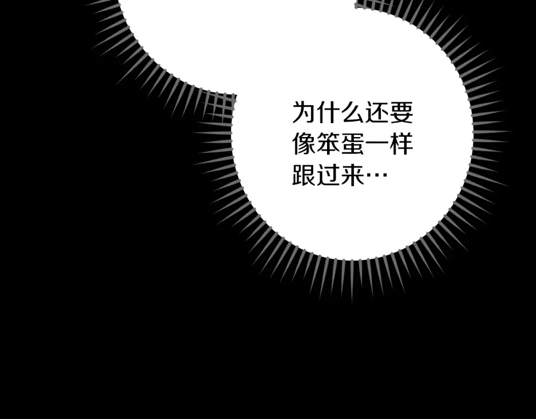 第42话 恩将仇报的布谷鸟 第167页