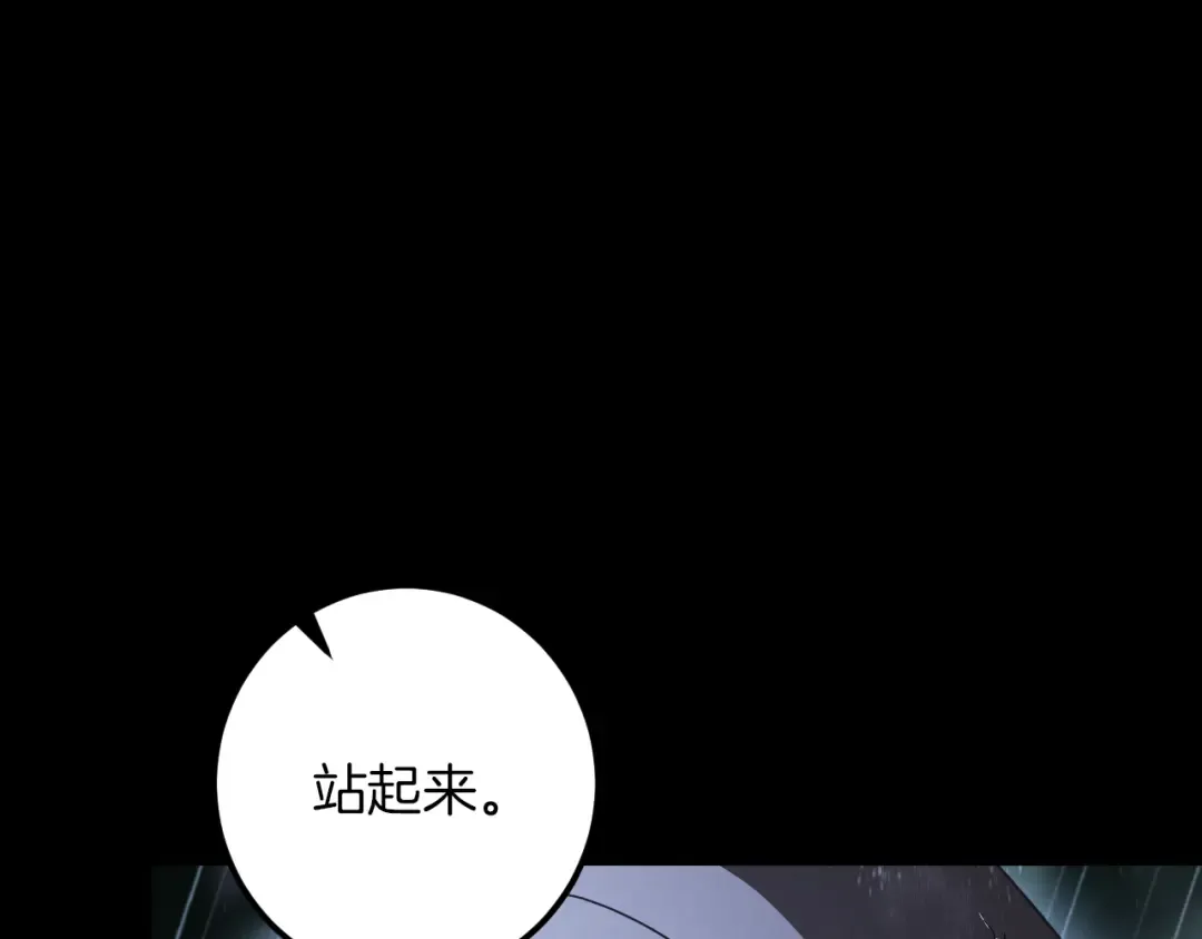 第42话 恩将仇报的布谷鸟 第169页