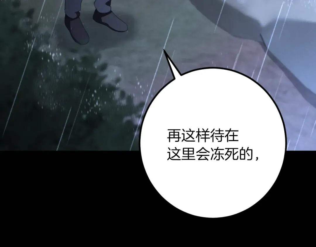 第42话 恩将仇报的布谷鸟 第174页