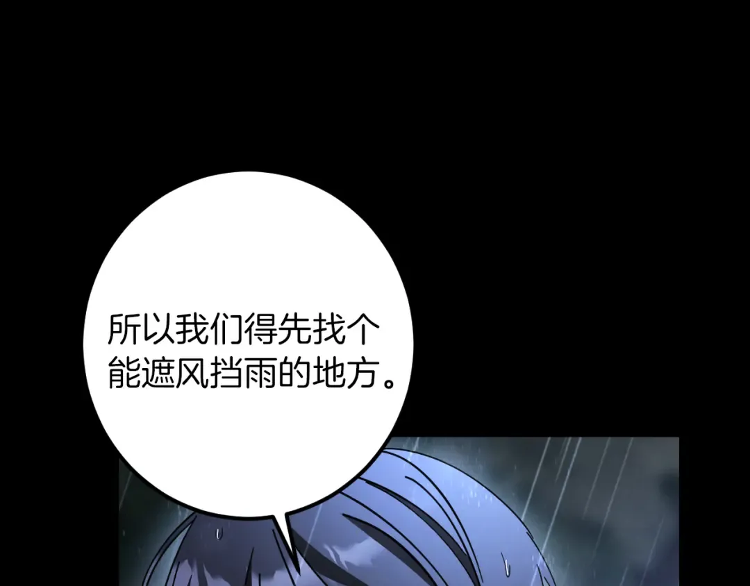 第42话 恩将仇报的布谷鸟 第175页