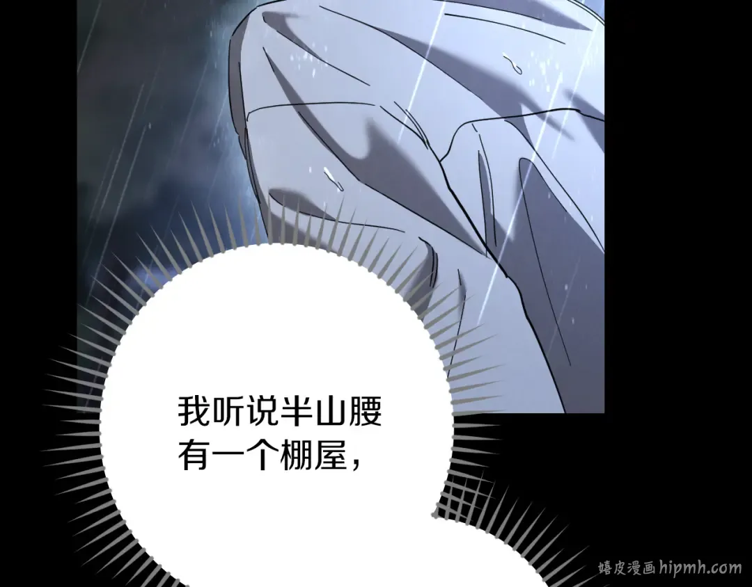 第42话 恩将仇报的布谷鸟 第184页