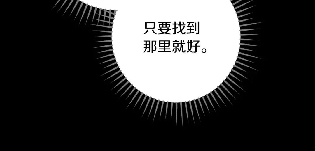 第42话 恩将仇报的布谷鸟 第185页