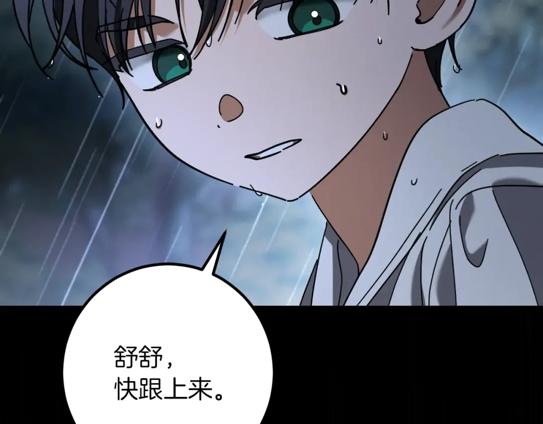 第42话 恩将仇报的布谷鸟 第187页