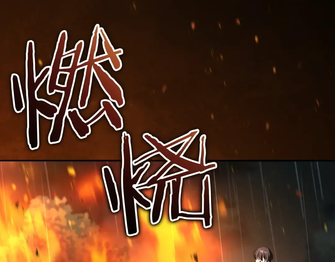 第42话 恩将仇报的布谷鸟 第195页