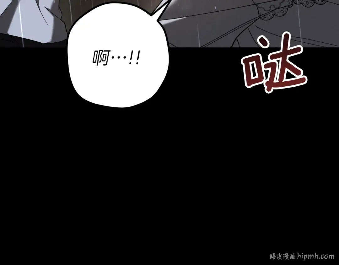第42话 恩将仇报的布谷鸟 第208页