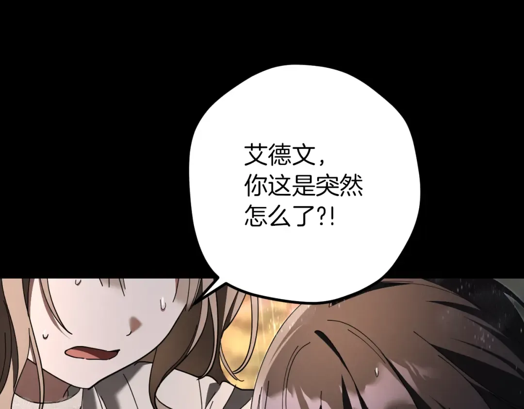 第42话 恩将仇报的布谷鸟 第209页