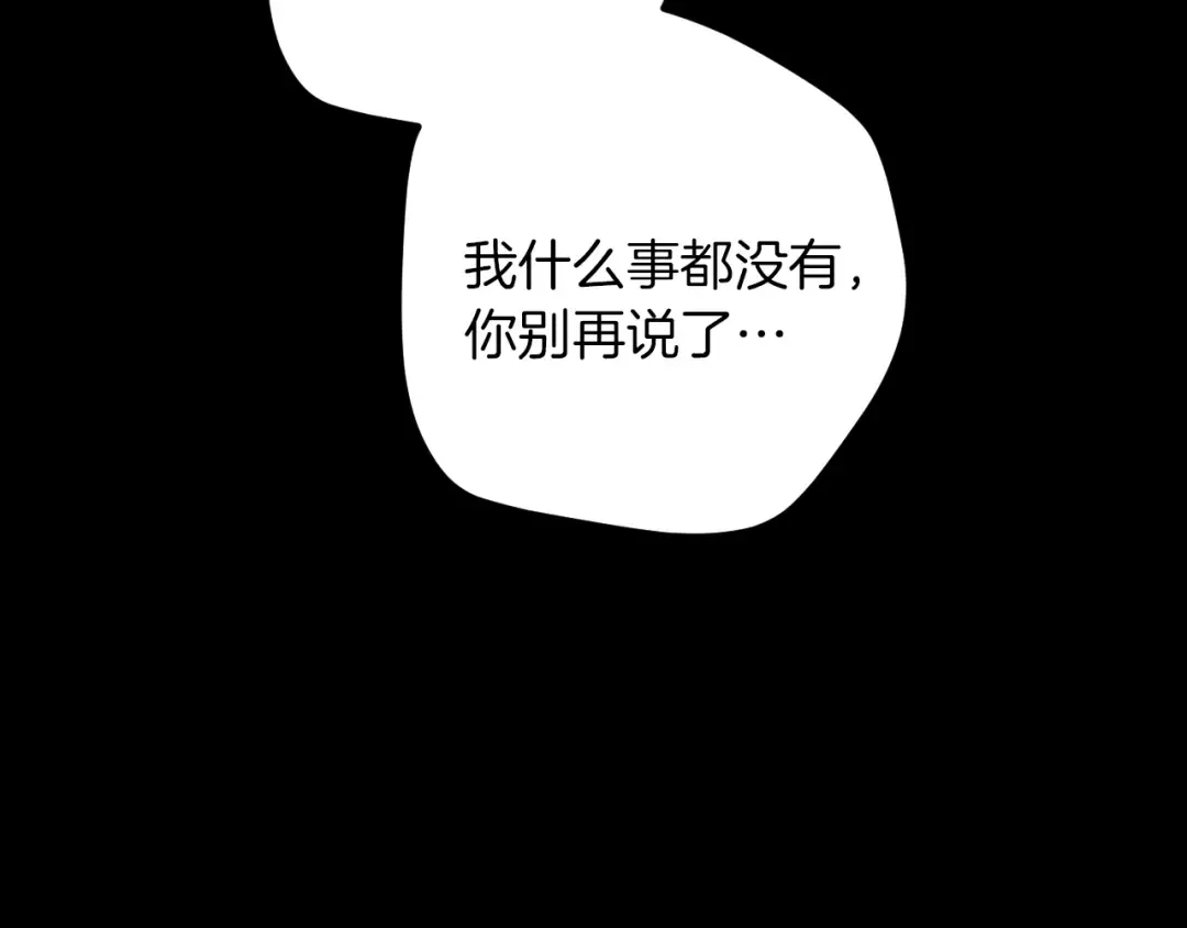 第42话 恩将仇报的布谷鸟 第217页
