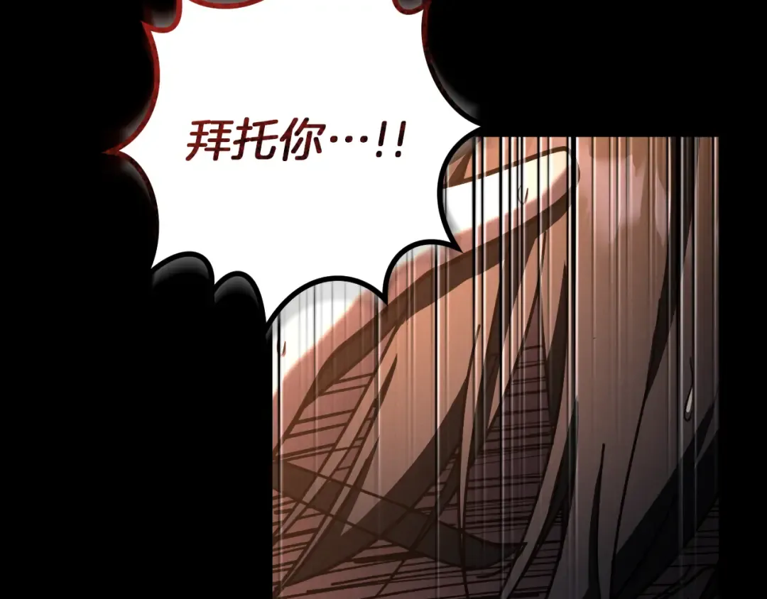 第42话 恩将仇报的布谷鸟 第223页