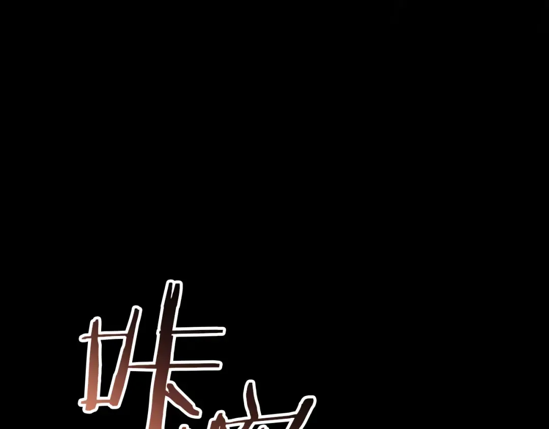第42话 恩将仇报的布谷鸟 第231页