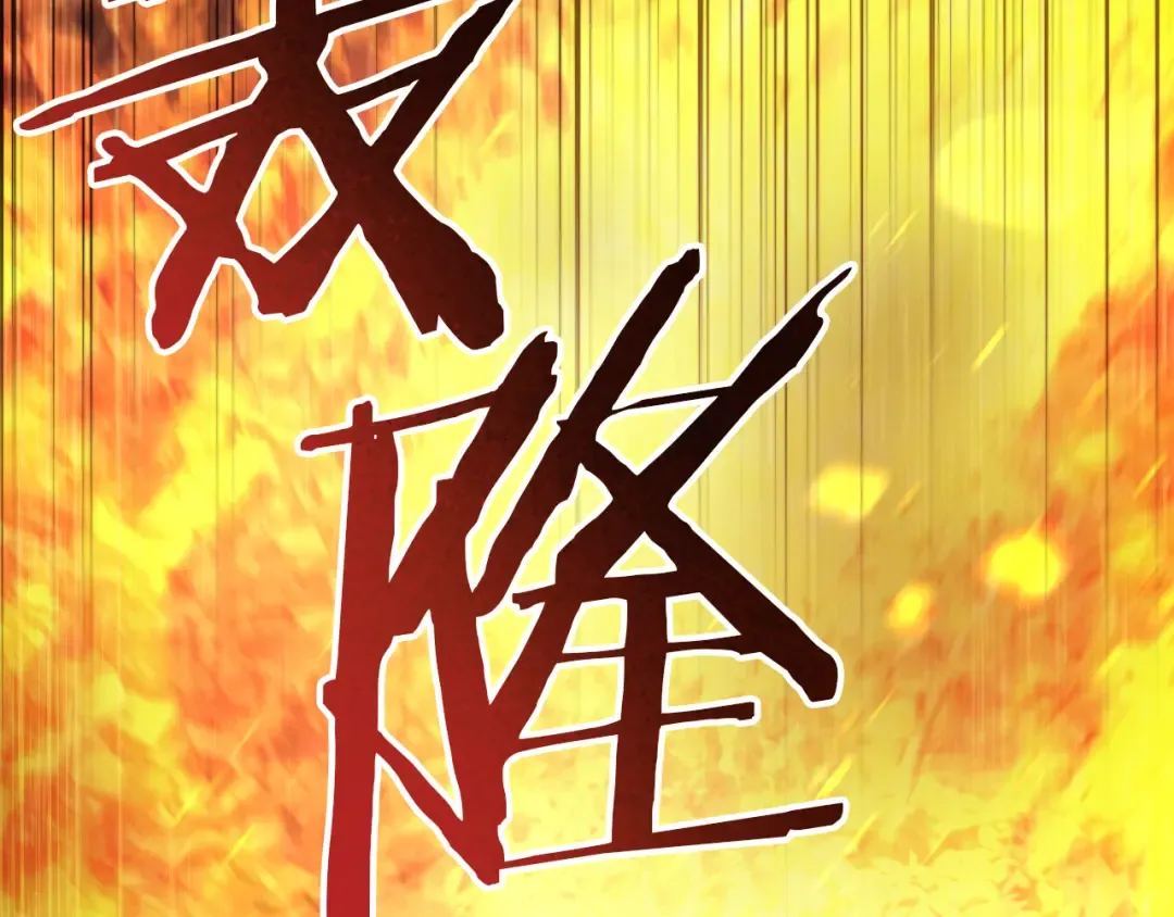 第42话 恩将仇报的布谷鸟 第235页