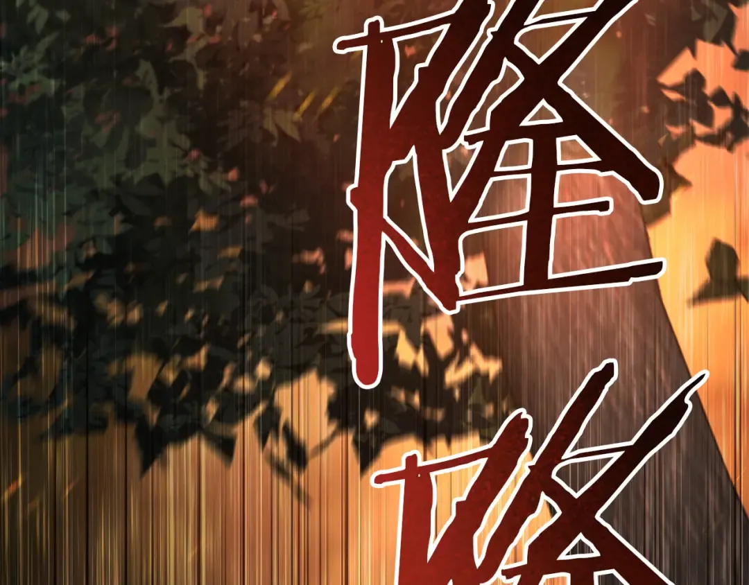 第42话 恩将仇报的布谷鸟 第237页