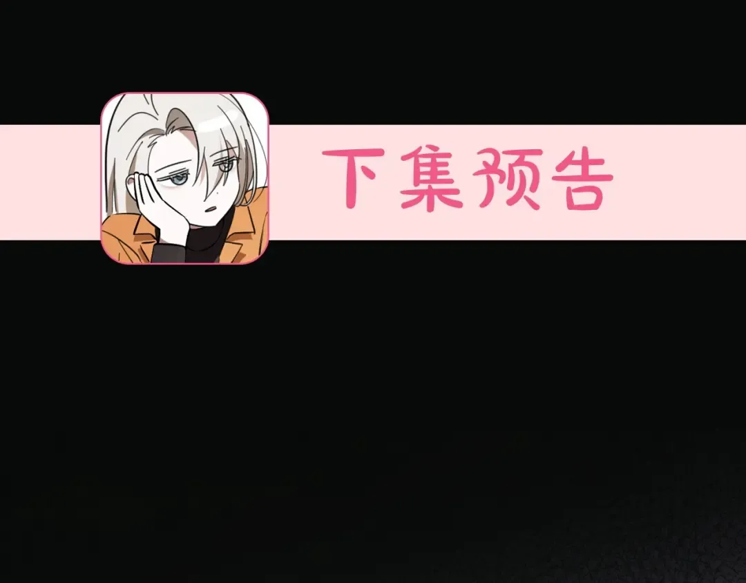 第42话 恩将仇报的布谷鸟 第250页