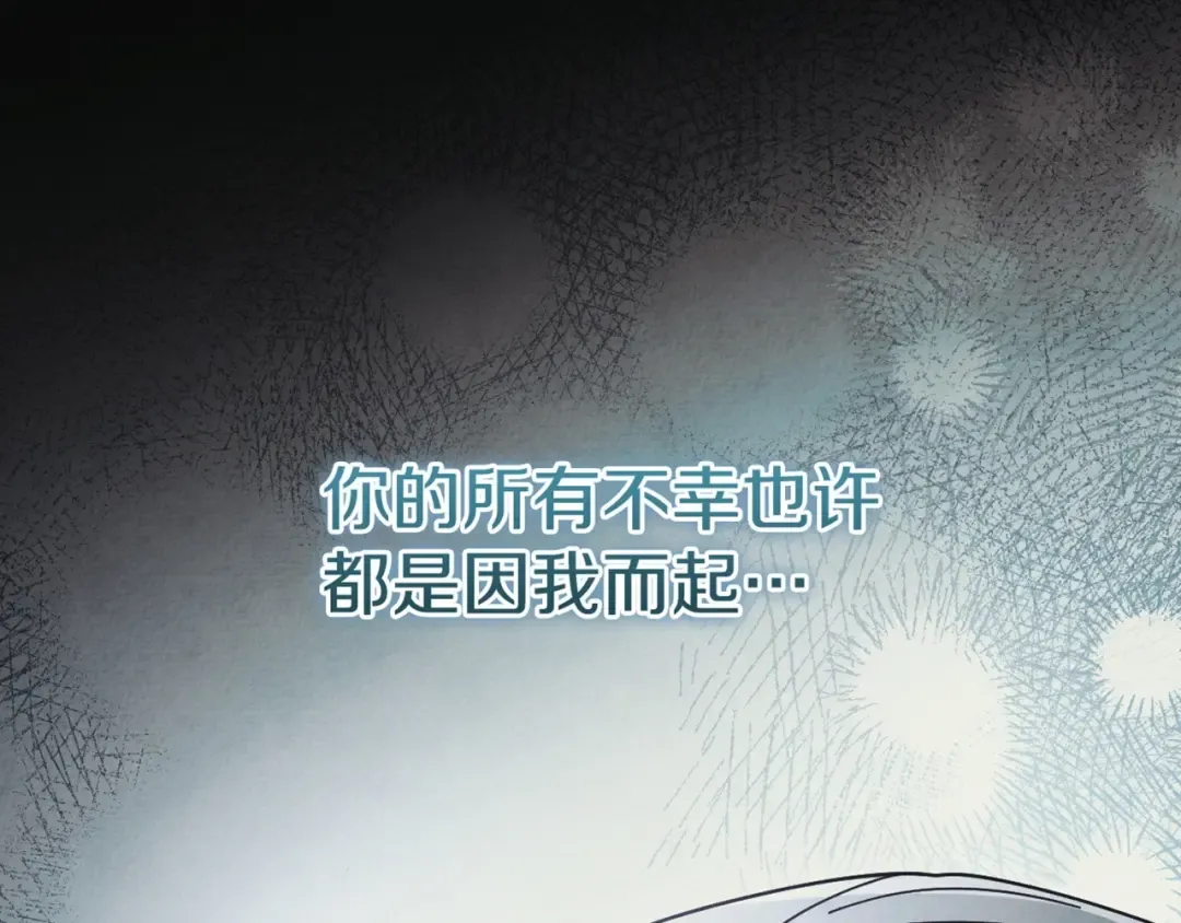 第42话 恩将仇报的布谷鸟 第251页