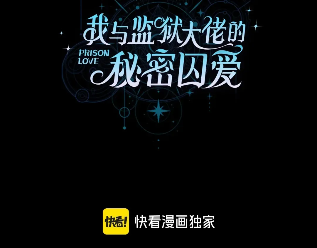 第43话 艾德文的救赎者 第3页
