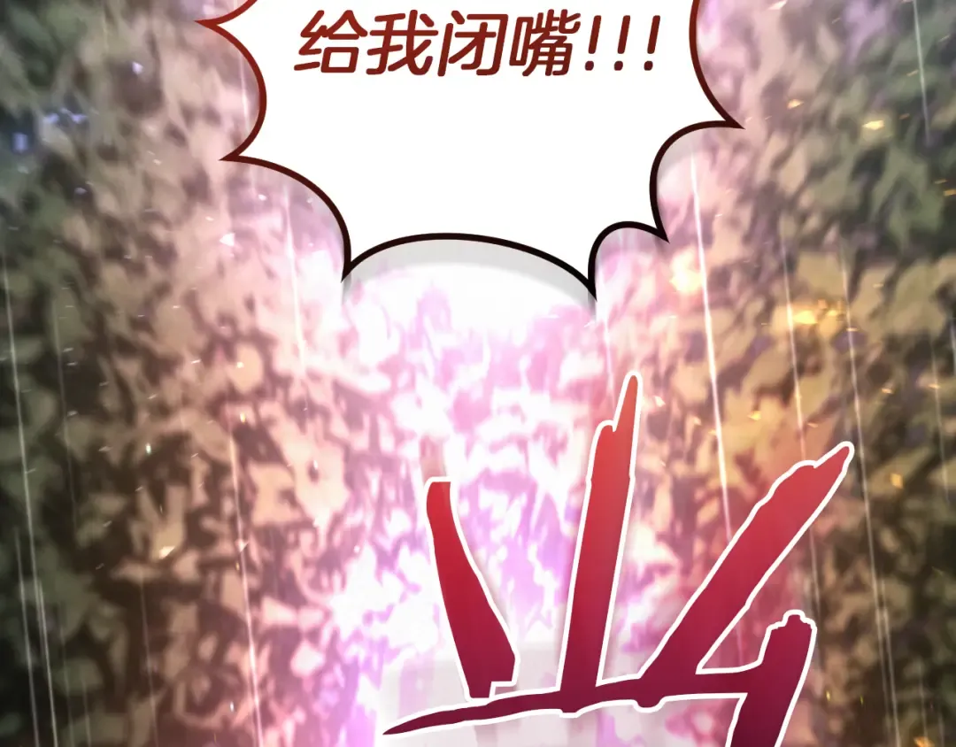 第43话 艾德文的救赎者 第7页