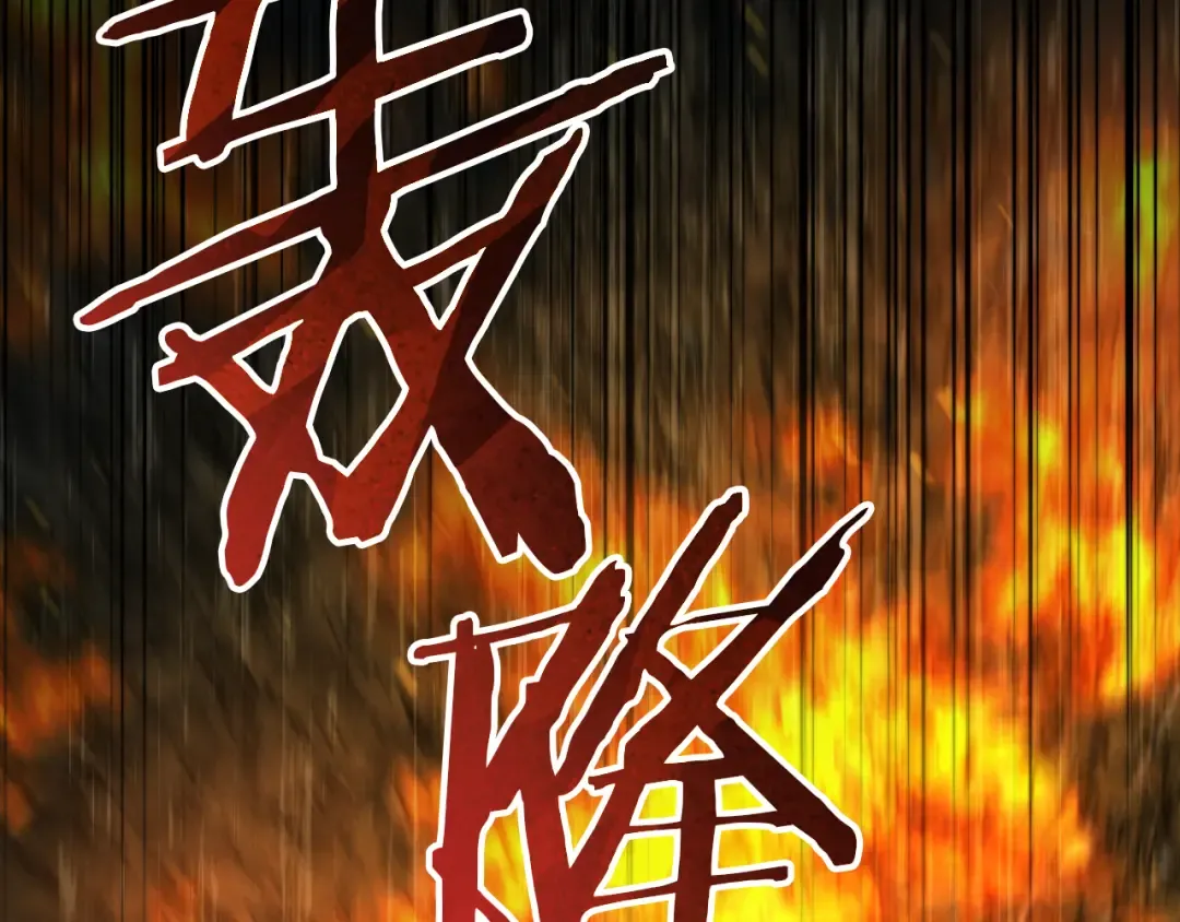 第43话 艾德文的救赎者 第15页