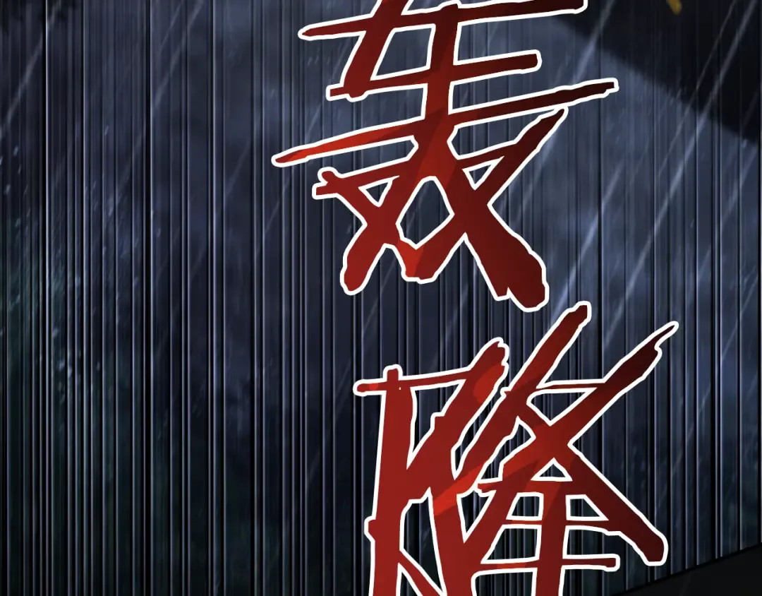 第43话 艾德文的救赎者 第20页