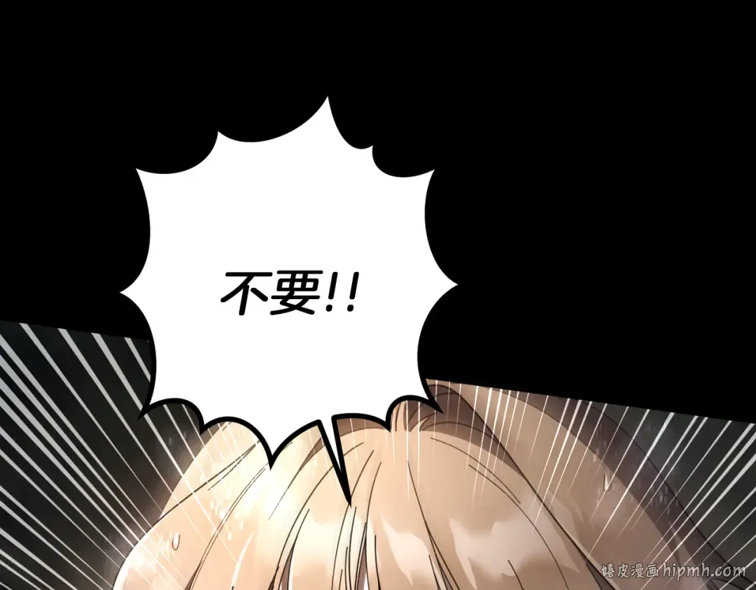 第43话 艾德文的救赎者 第24页