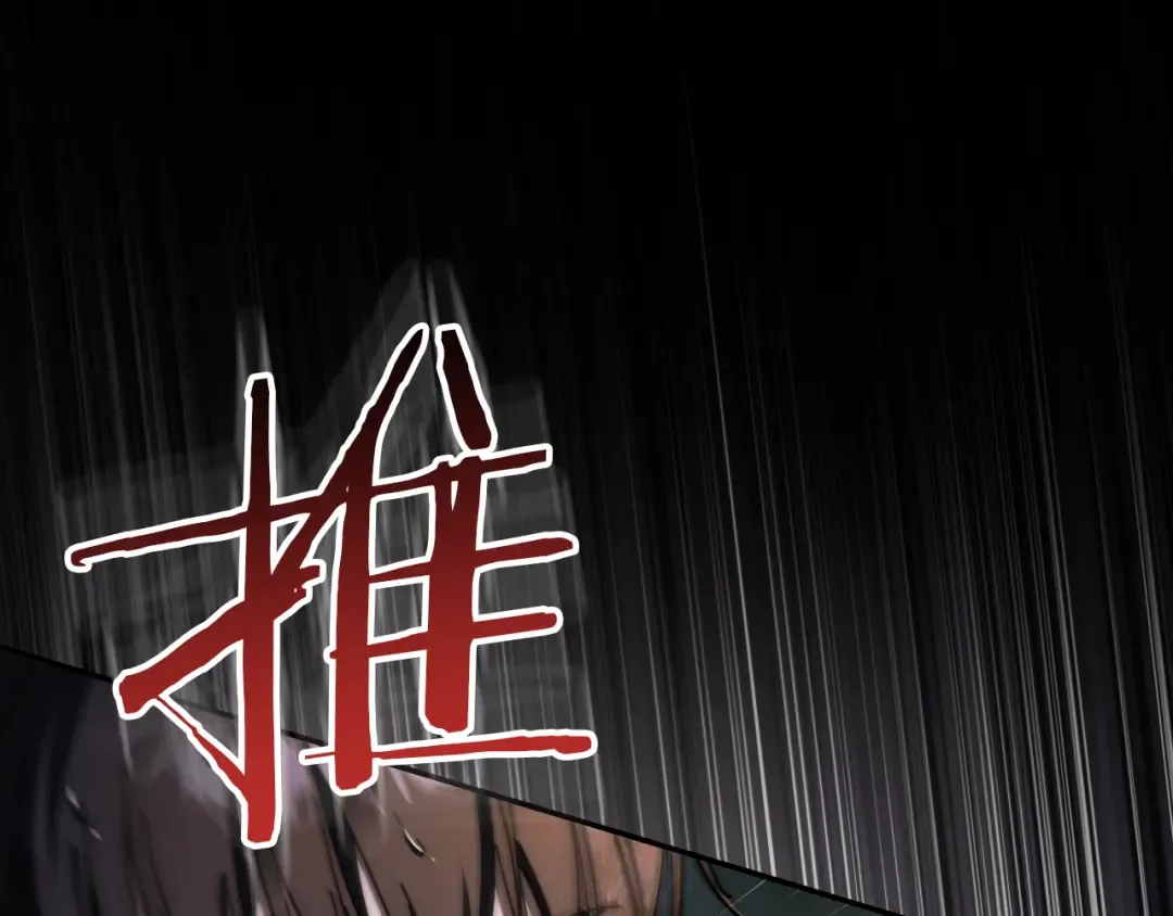 第43话 艾德文的救赎者 第27页