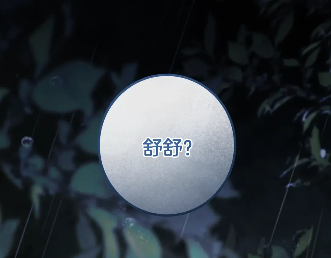 第43话 艾德文的救赎者 第42页