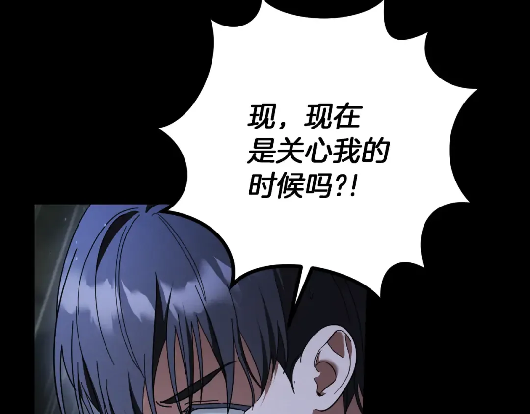 第43话 艾德文的救赎者 第54页