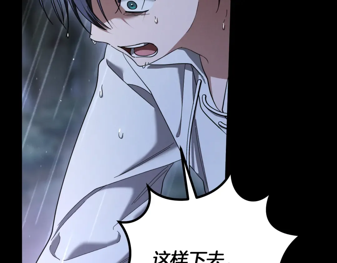第43话 艾德文的救赎者 第55页