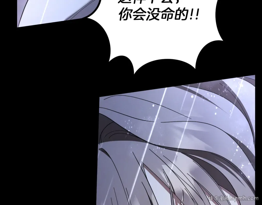 第43话 艾德文的救赎者 第56页