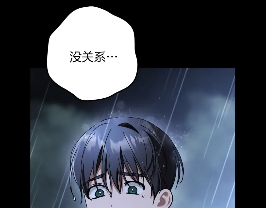 第43话 艾德文的救赎者 第59页