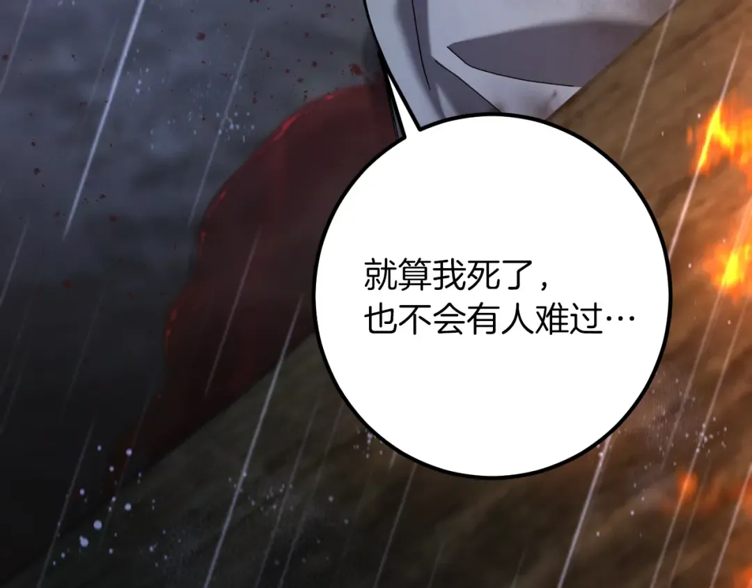 第43话 艾德文的救赎者 第65页