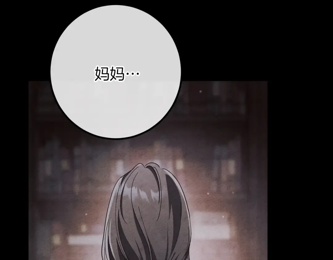 第43话 艾德文的救赎者 第67页