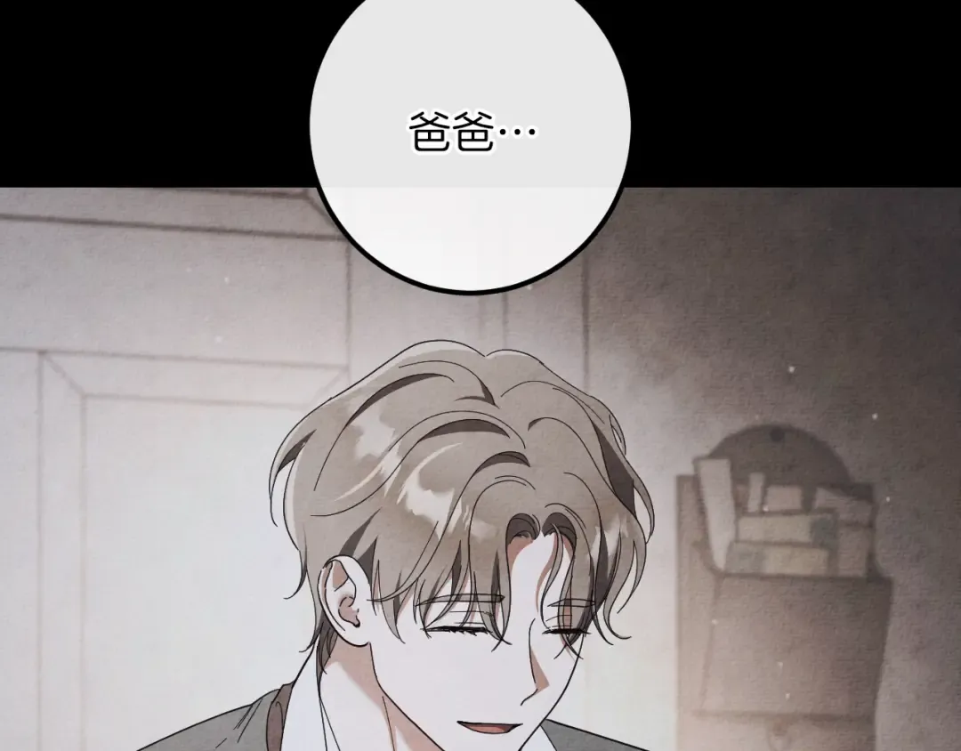 第43话 艾德文的救赎者 第70页