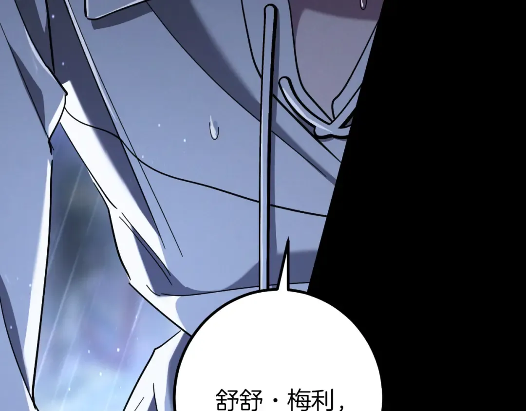 第43话 艾德文的救赎者 第78页