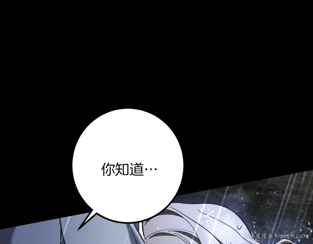 第43话 艾德文的救赎者 第80页