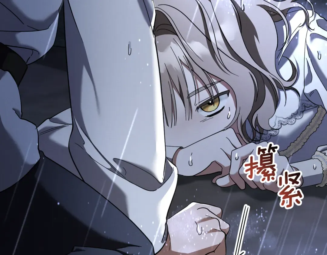 第43话 艾德文的救赎者 第81页