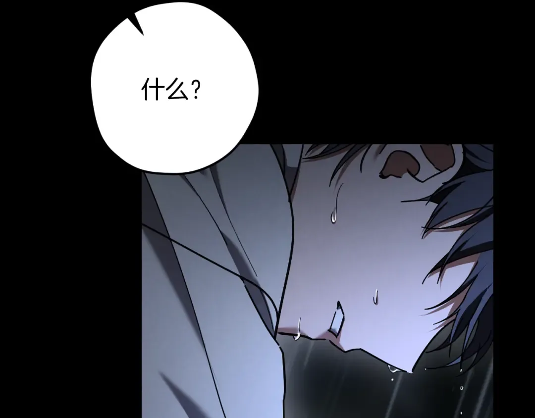 第43话 艾德文的救赎者 第89页