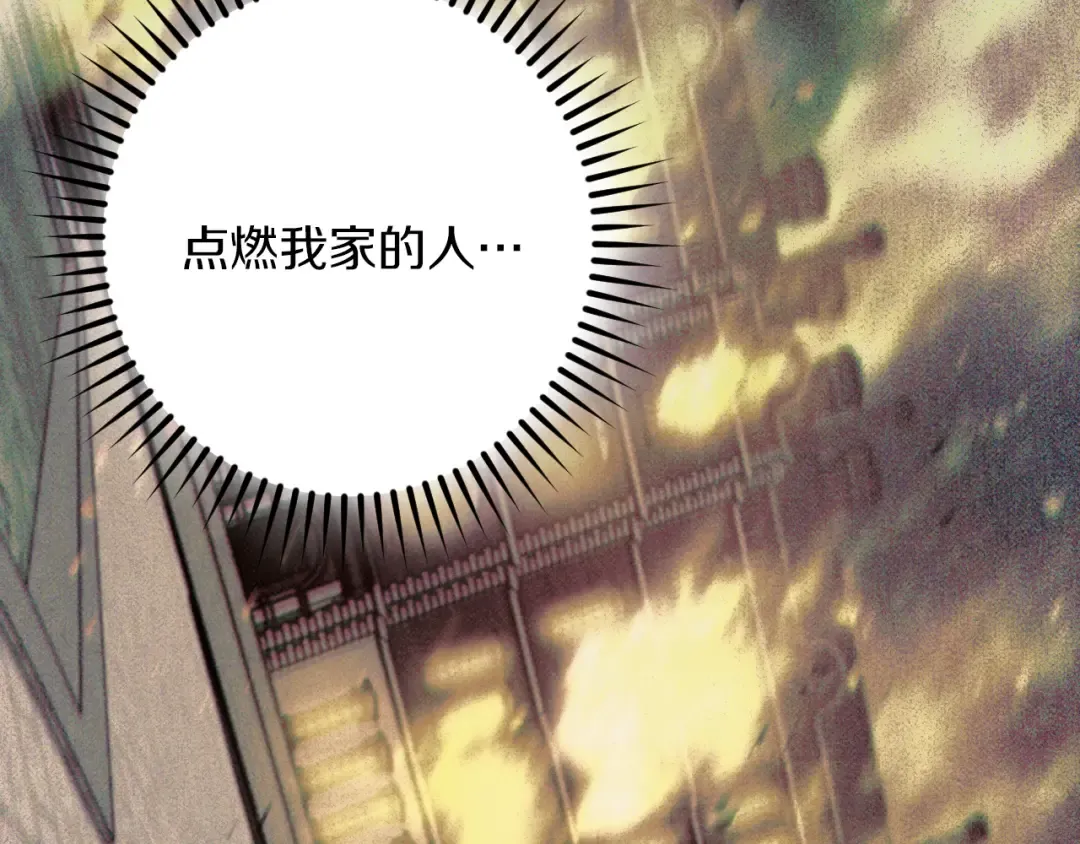 第43话 艾德文的救赎者 第92页