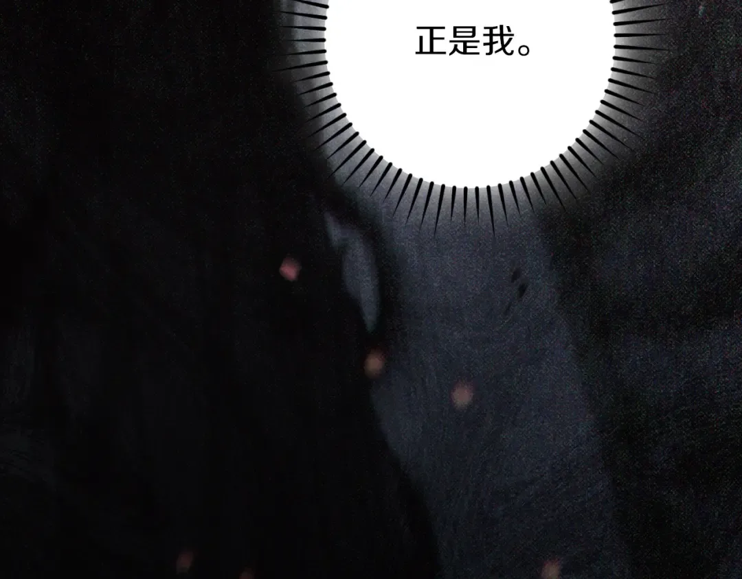 第43话 艾德文的救赎者 第95页