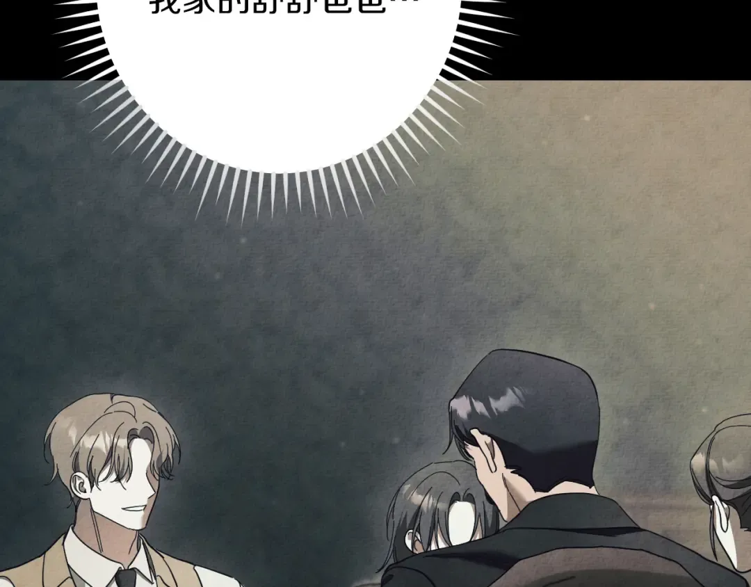 第43话 艾德文的救赎者 第98页