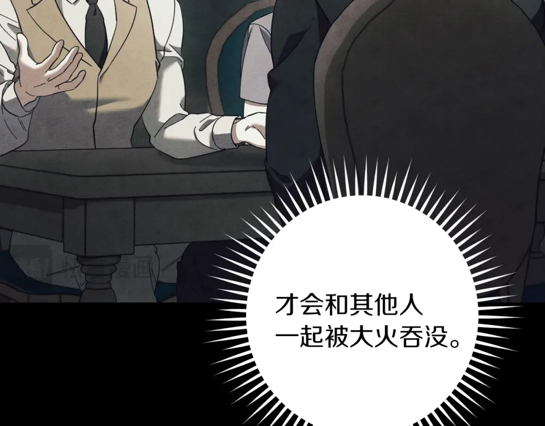 第43话 艾德文的救赎者 第99页
