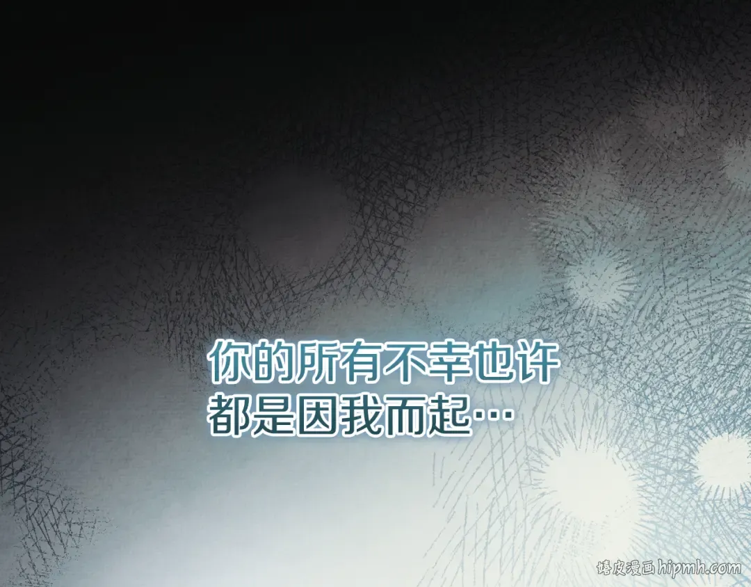 第43话 艾德文的救赎者 第104页