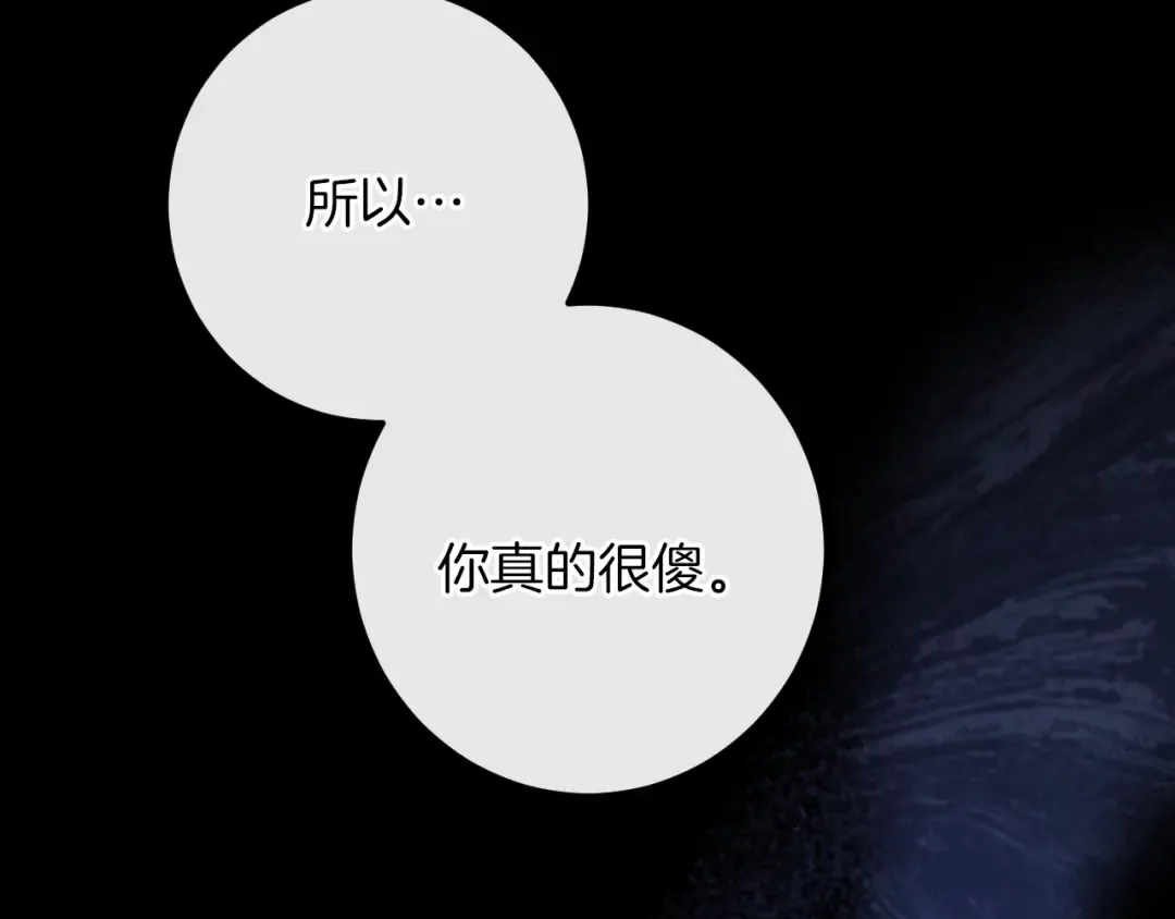 第43话 艾德文的救赎者 第109页