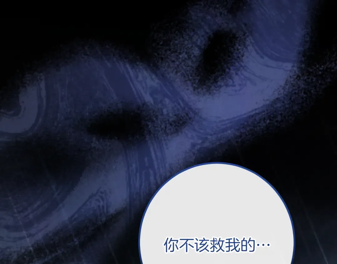 第43话 艾德文的救赎者 第110页